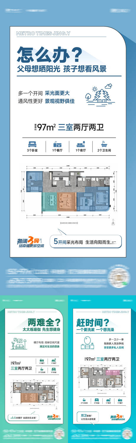 源文件下载【地产户型价值海报】编号：35610024790581176