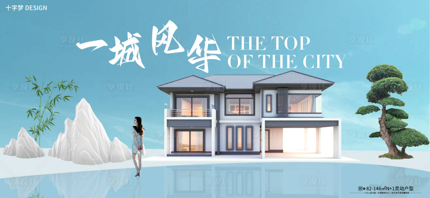 源文件下载【地产价值点主画面】编号：47270024404567036