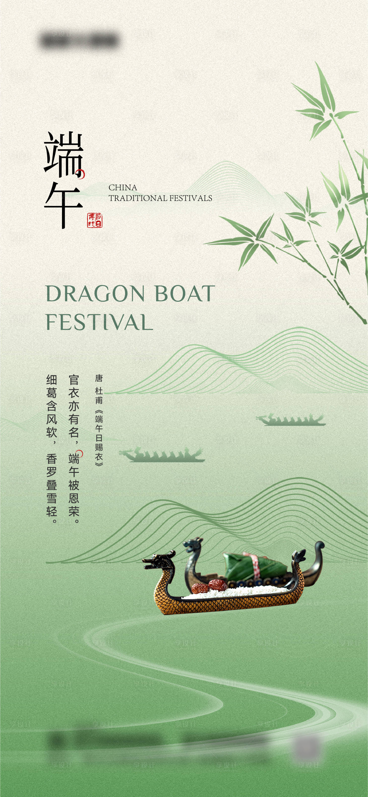 源文件下載【端午節海報】編號：35530024262654618