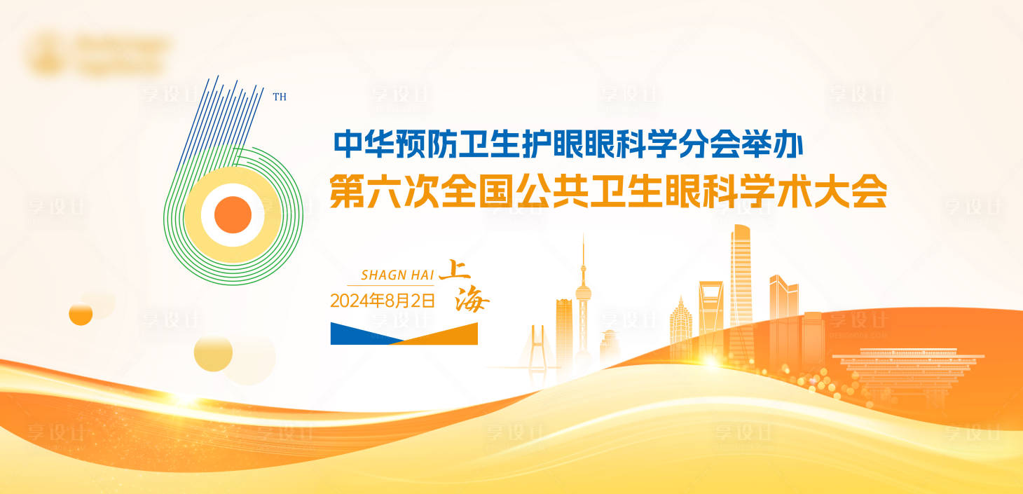 源文件下载【眼科kv背景板】编号：39430024518465436