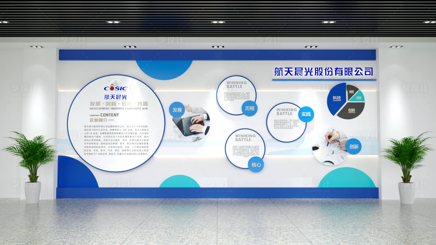 源文件下載【享設(shè)計(jì)】搜索編號(hào)：54590024645449120【企業(yè)文化展示墻背景板】