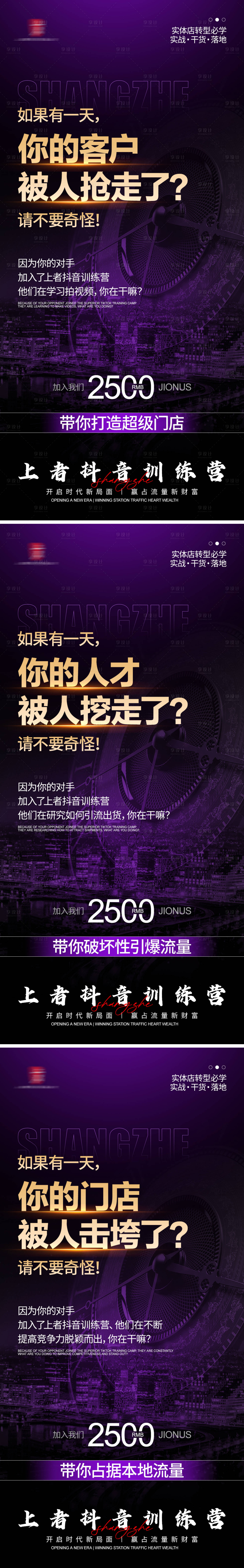 源文件下載【享設(shè)計(jì)】搜索編號(hào)：74200024703608700【招商引流海報(bào)】