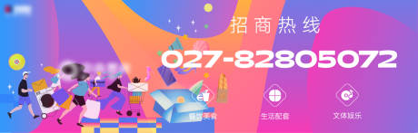 源文件下载【购物商业围挡】编号：50770024587036025