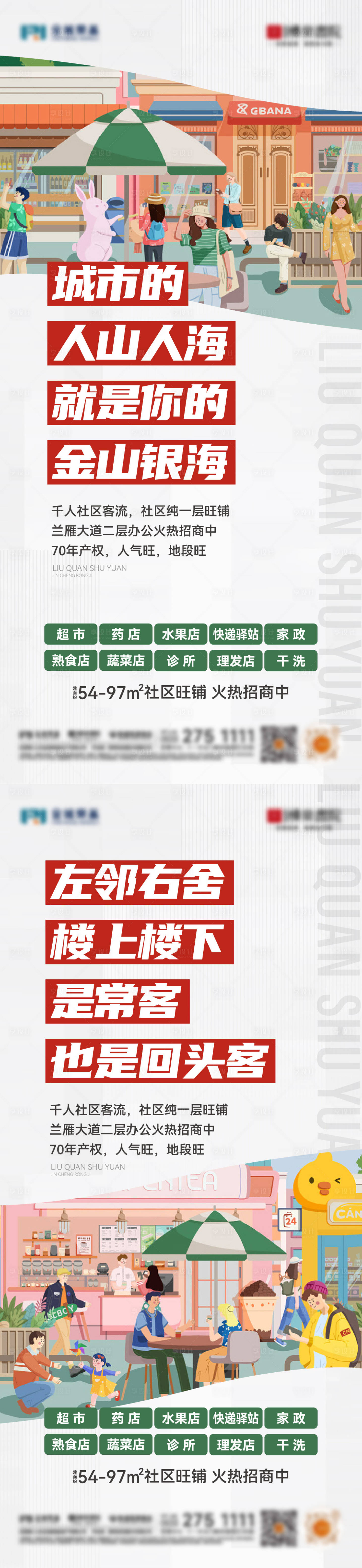 源文件下載【享設計】搜索編號：66270024324813599【商鋪海報】
