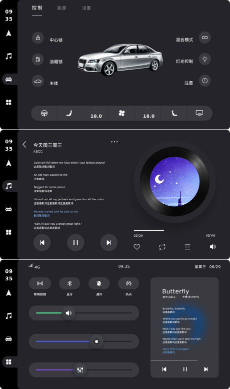 源文件下载【深色高级车载UI设计】编号：50120024667628518
