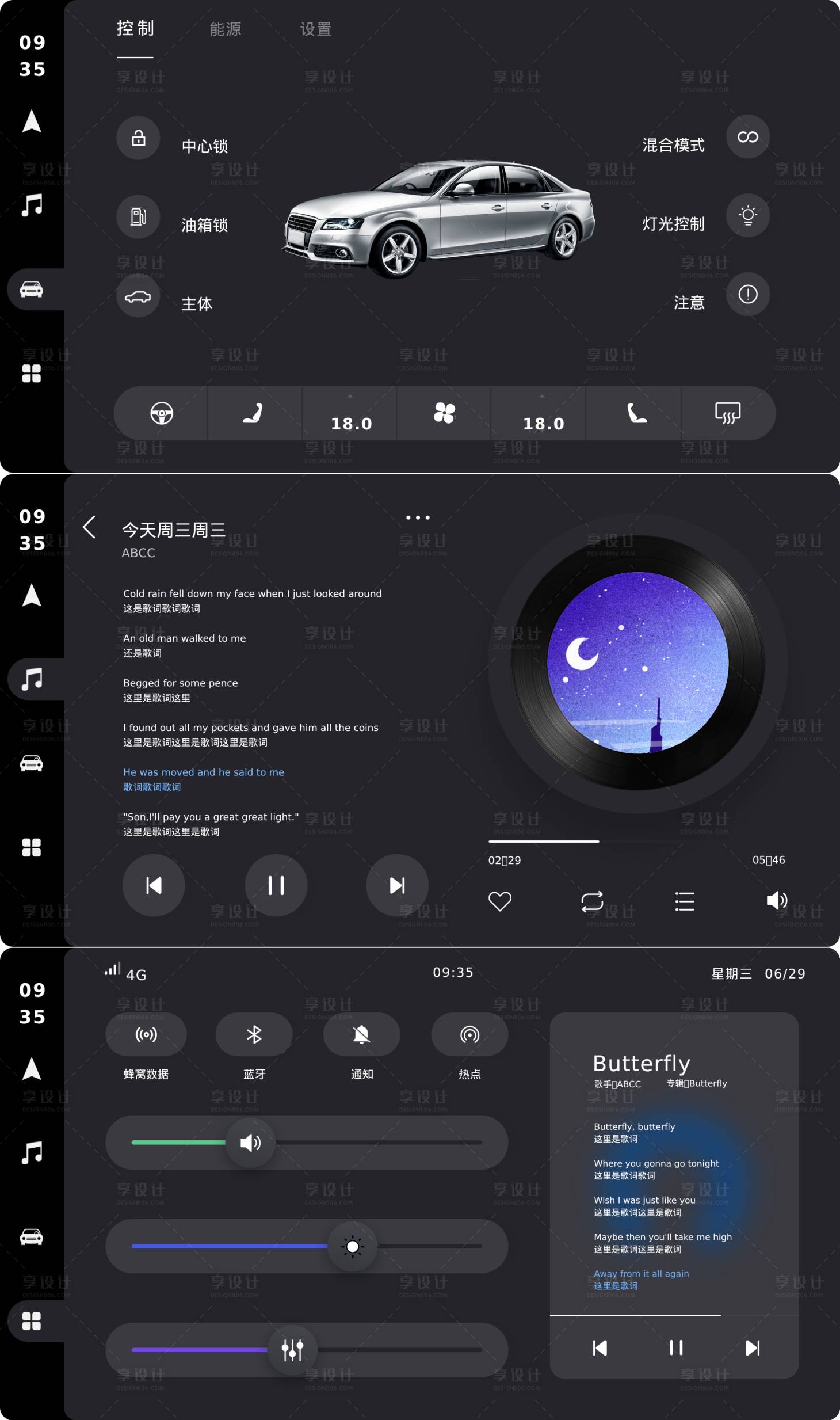 源文件下載【享設計】搜索編號：50120024667628518【深色高級車載UI設計】