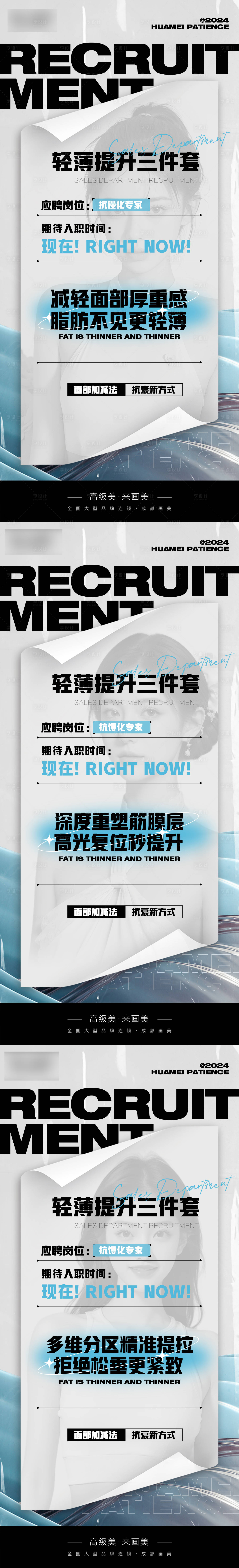 源文件下载【医美产品政策宣传海报】编号：57830024475162441