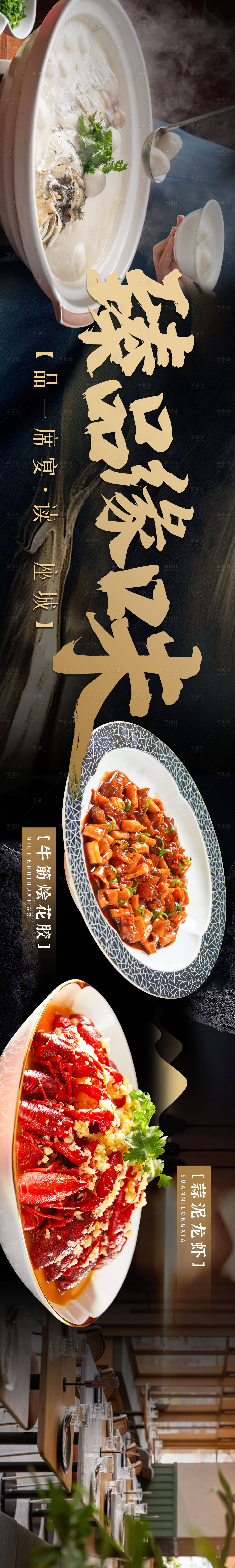 源文件下载【享设计】搜索编号：41280024601823164【餐饮 】