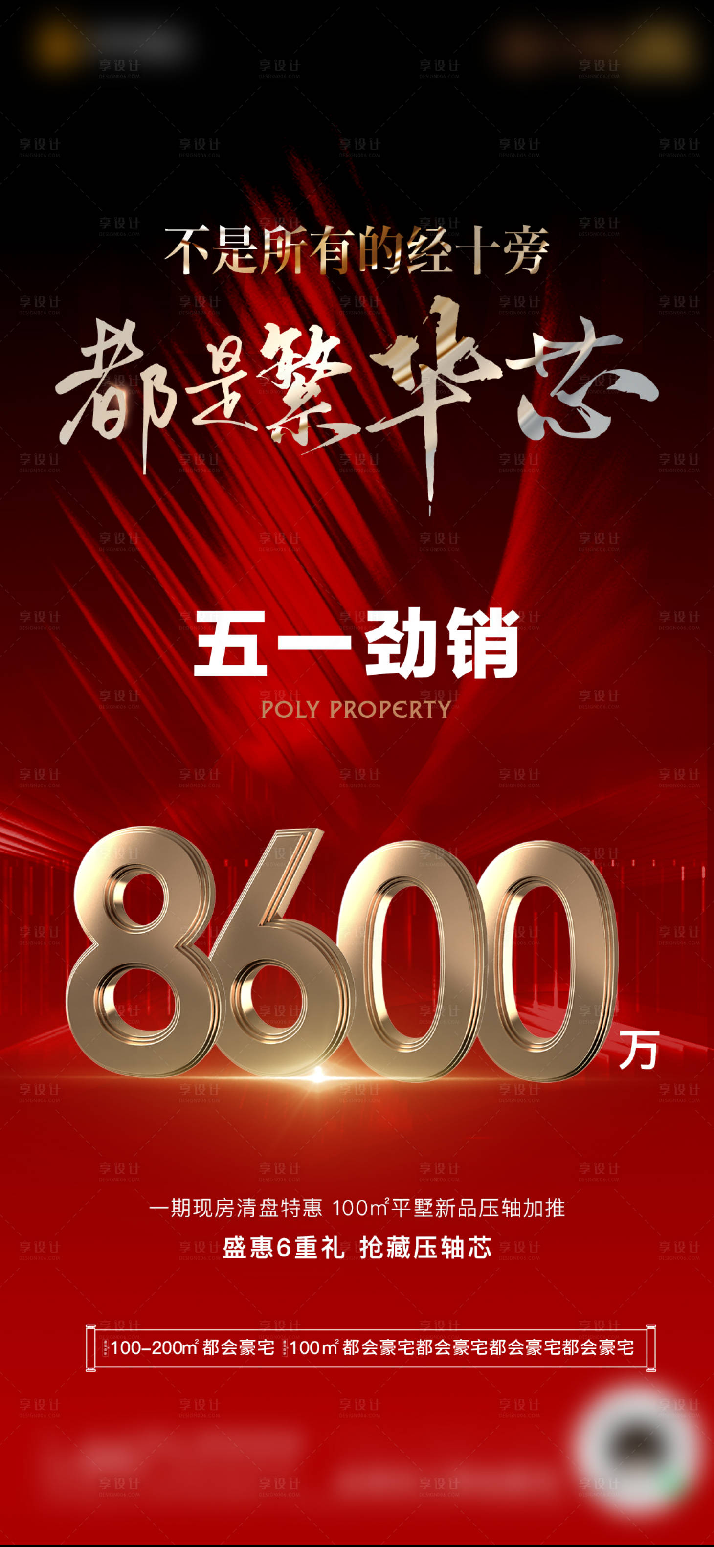 源文件下载【劲销单图】编号：30420024577802572
