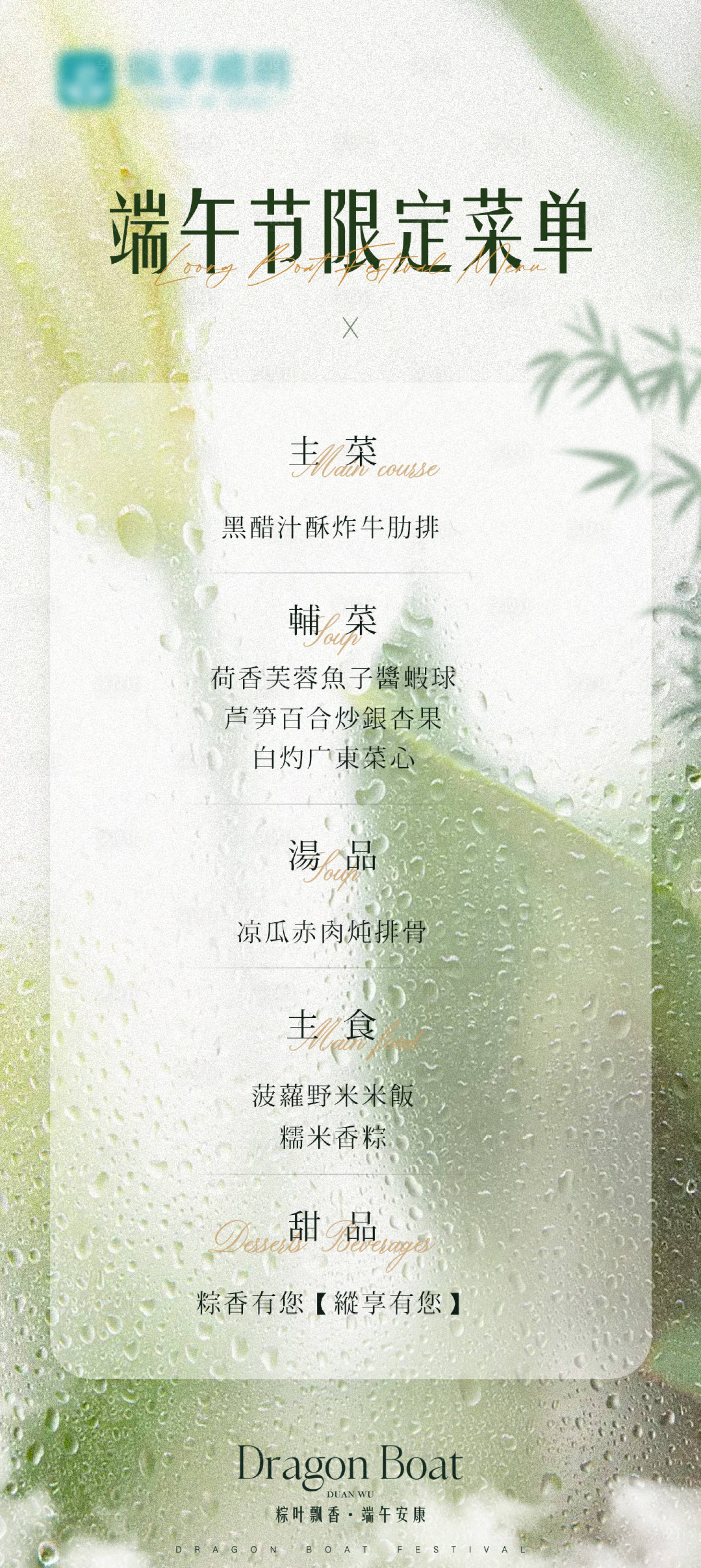 源文件下載【享設(shè)計】搜索編號：53040024442675772【晚宴菜單】