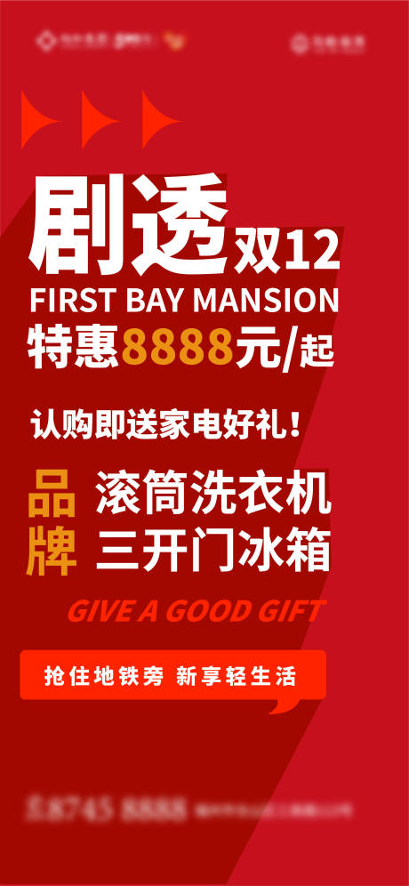 源文件下载【热销海报】编号：95230024791788362