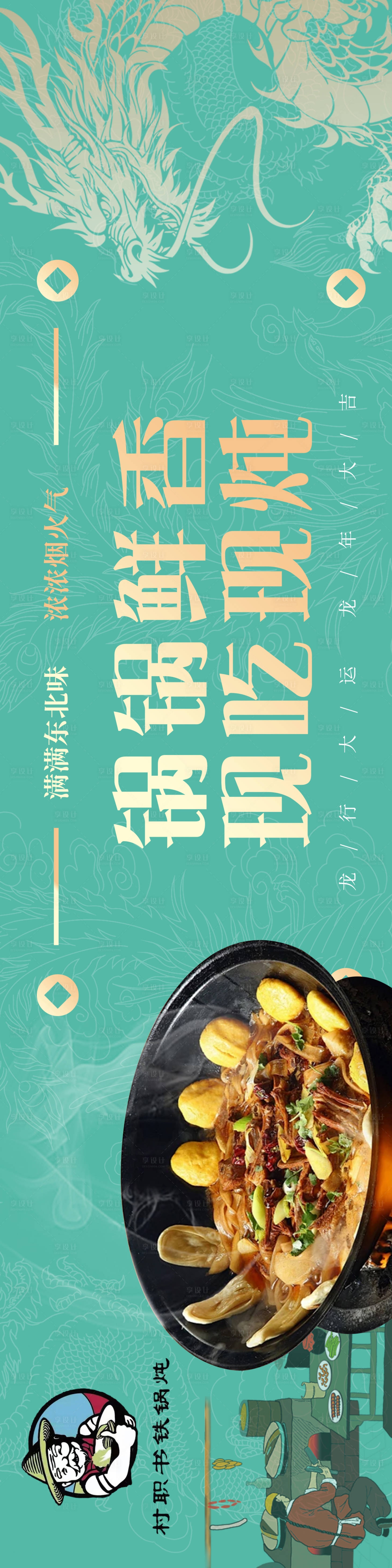 源文件下載【美食banner】編號：38920024685886132
