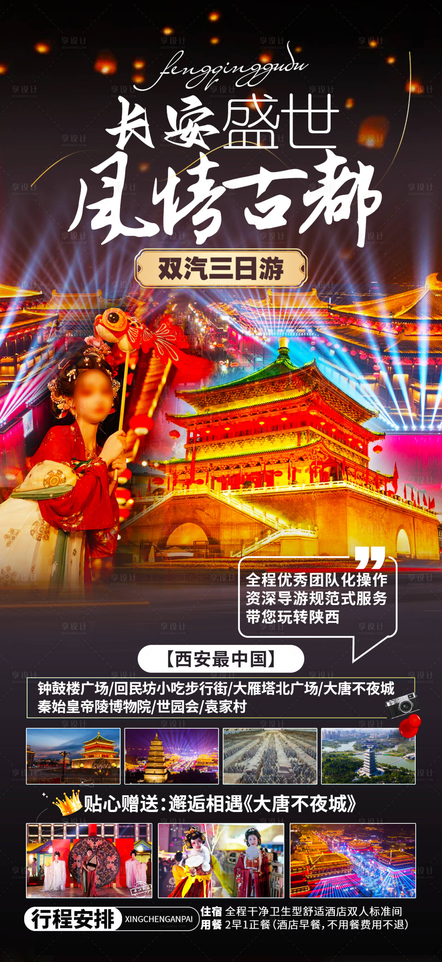源文件下載【享設計】搜索編號：46010024746502924【西安長安山西 】