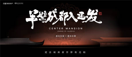 源文件下载【享设计】搜索编号：76350024749577727【地产新中式主画面】