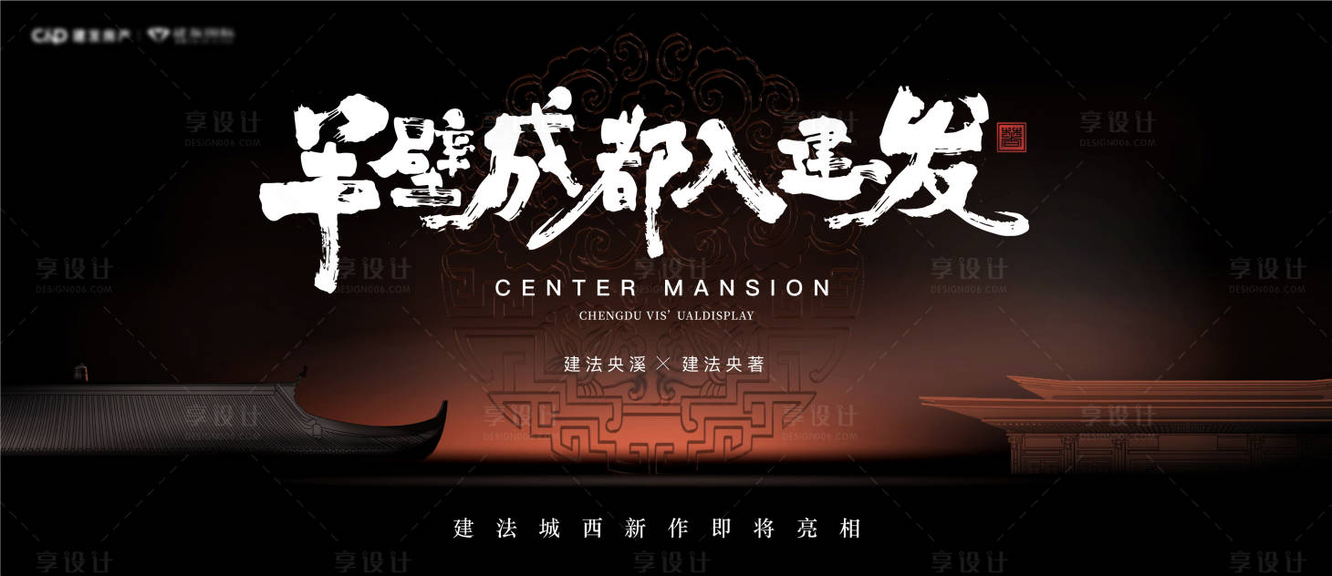 源文件下载【地产新中式主画面】编号：76350024749577727