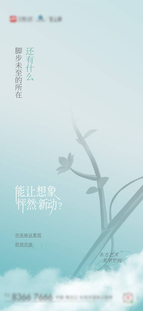 源文件下载【悬疑悬念海报】编号：27880024474063006