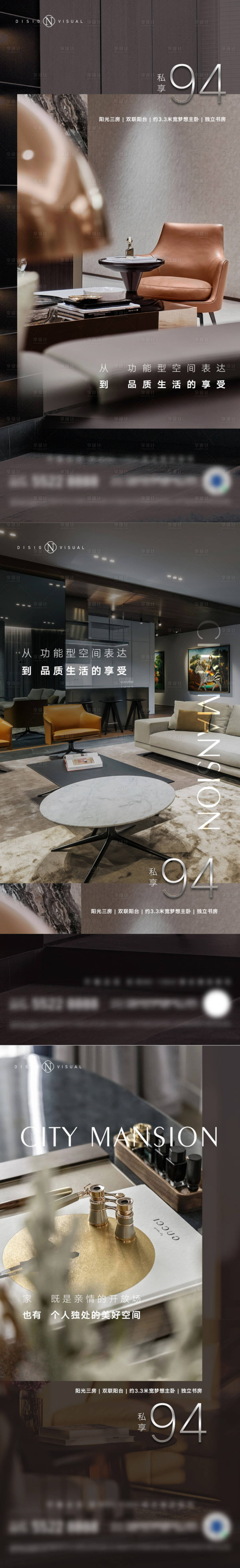 源文件下載【享設(shè)計(jì)】搜索編號(hào)：90770024432281664【精裝修海報(bào)】