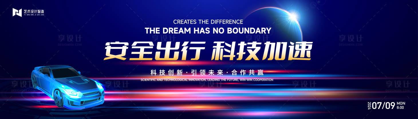源文件下載【享設計】搜索編號：23360024578586728【汽車未來發展論壇研討會活動會議背景】
