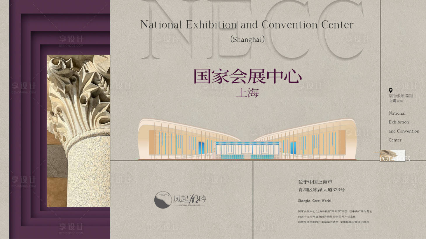 源文件下载【享设计】搜索编号：20820024701981701【上海地标建筑主画面】