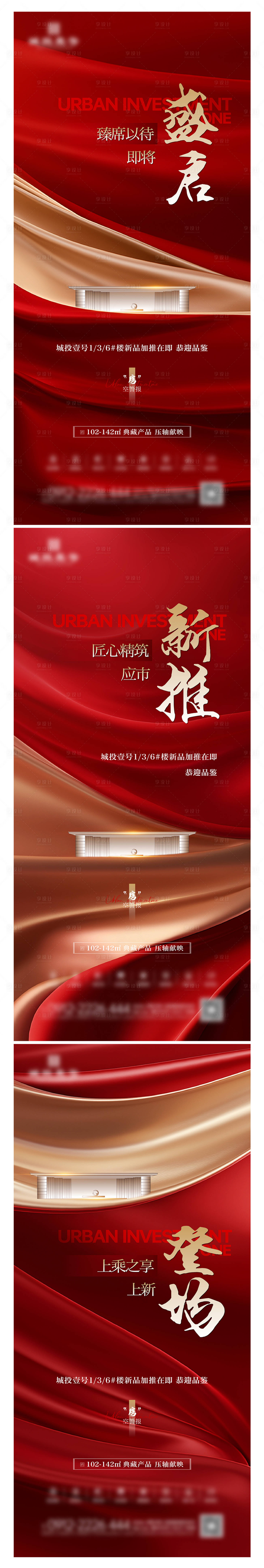 源文件下載【享設計】搜索編號：94170024378982720【熱銷加推】