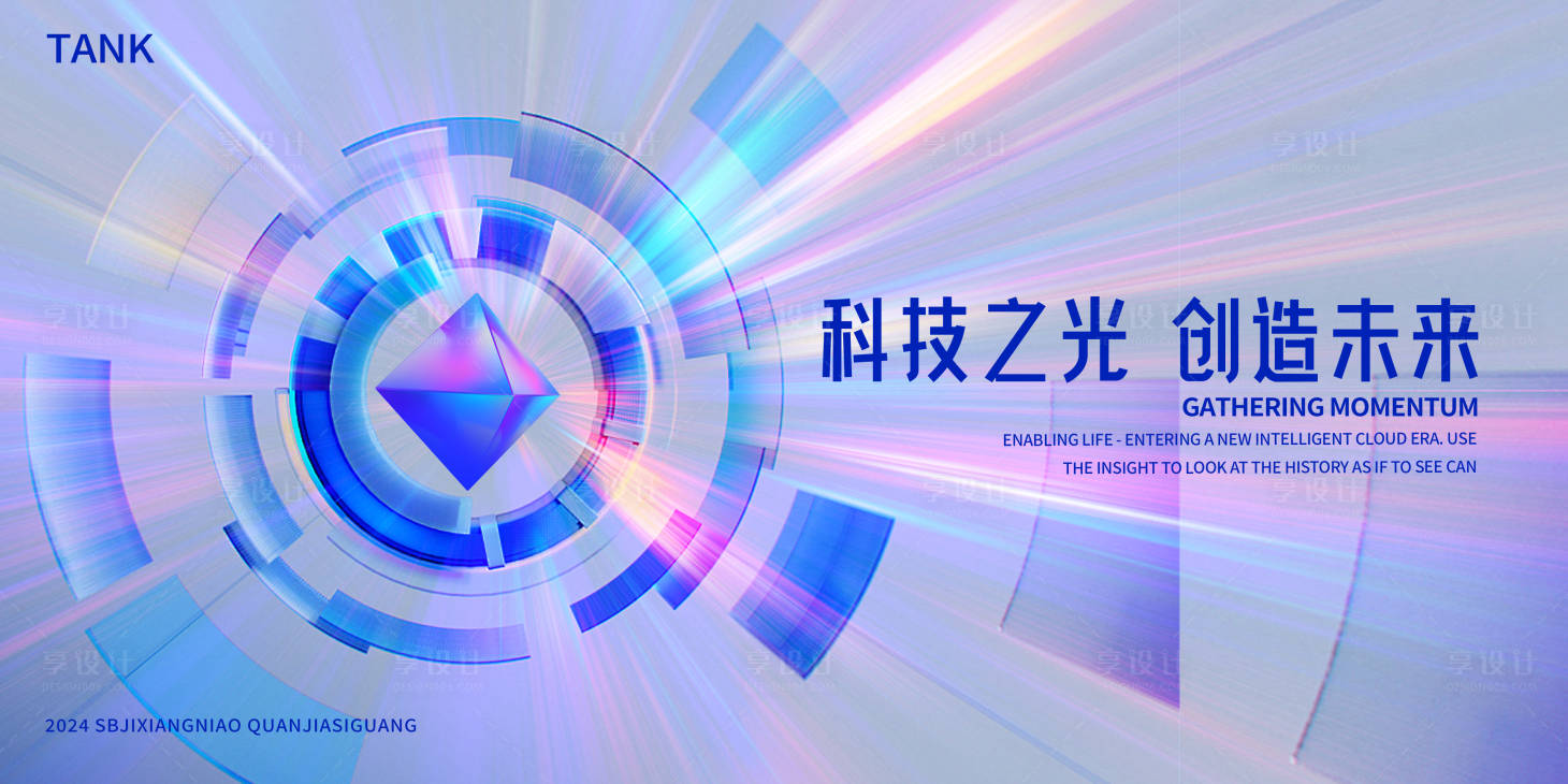 源文件下載【未來輕科技背景板】編號：51350024787984060