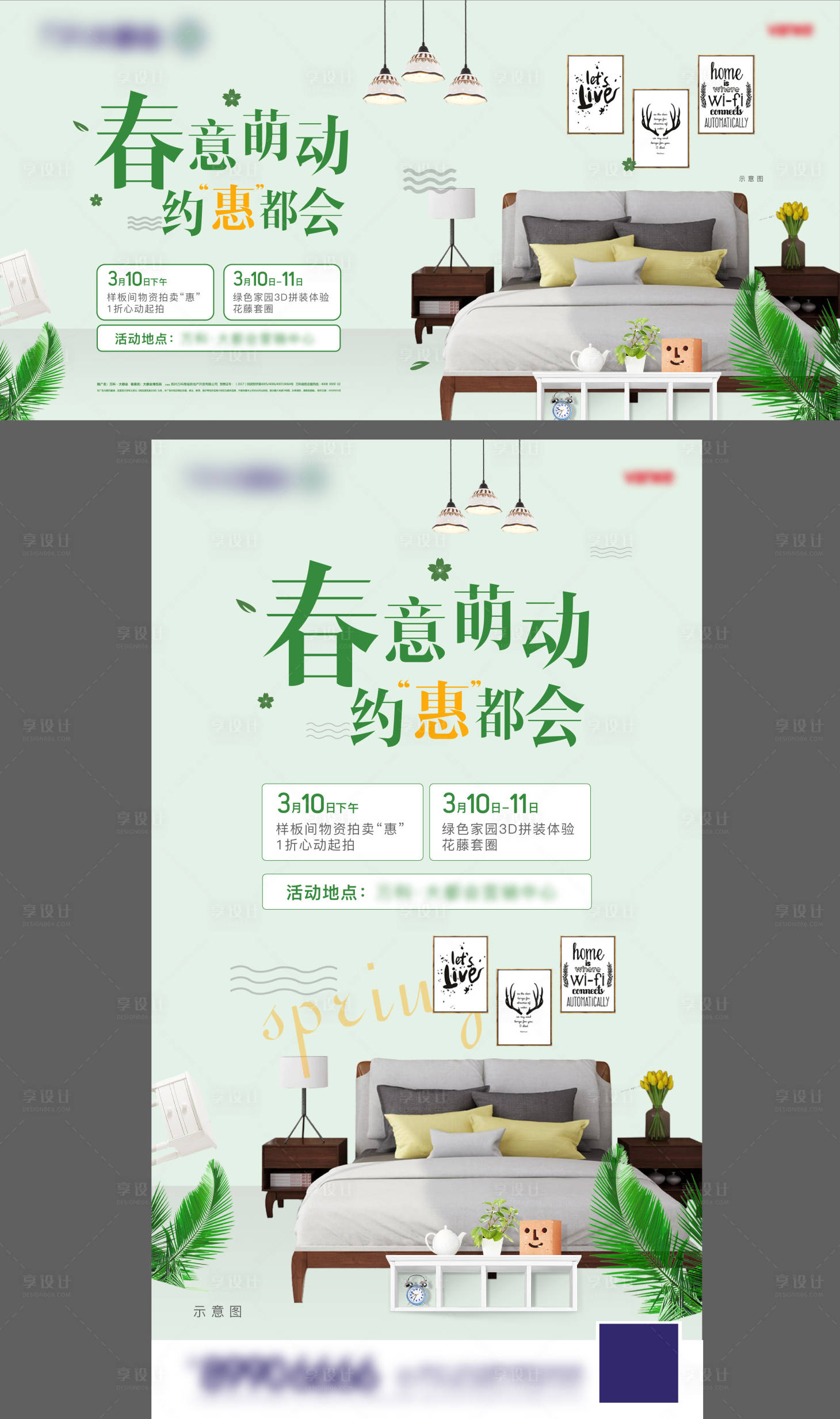 源文件下載【享設(shè)計(jì)】搜索編號(hào)：91750024498109595【家居拍賣活動(dòng)】