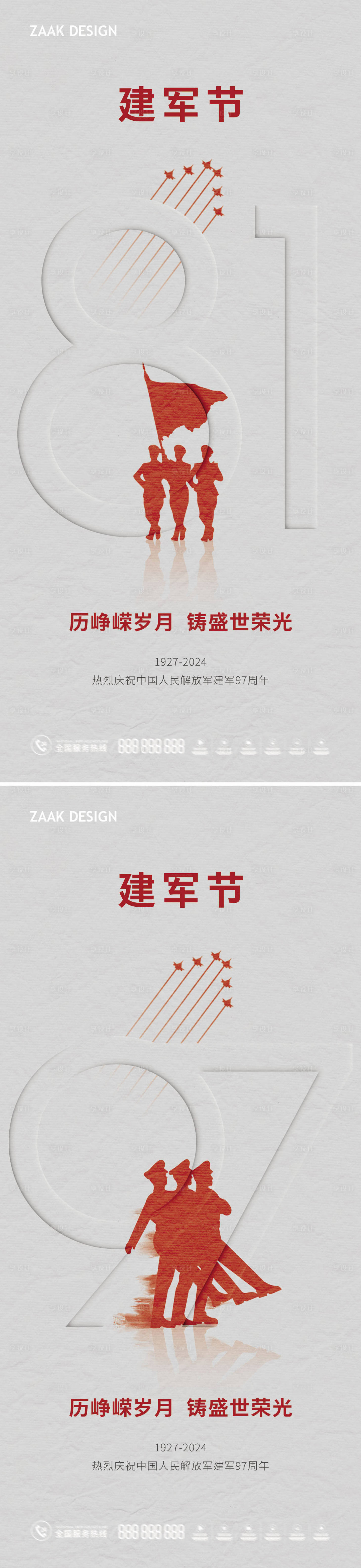 源文件下載【享設計】搜索編號：20660024693671909【建軍節海報】