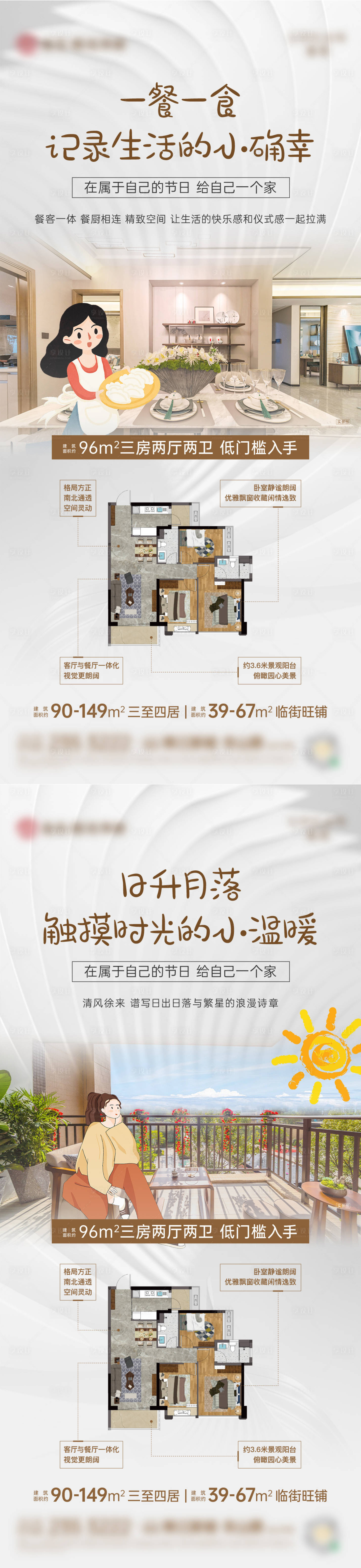 源文件下载【户型价值点系列】编号：58430024838894700