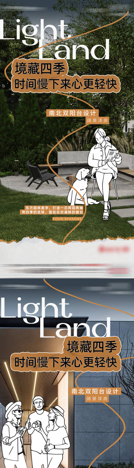 源文件下载【享设计】搜索编号：84460024605597890【地产实景现房系列单图】