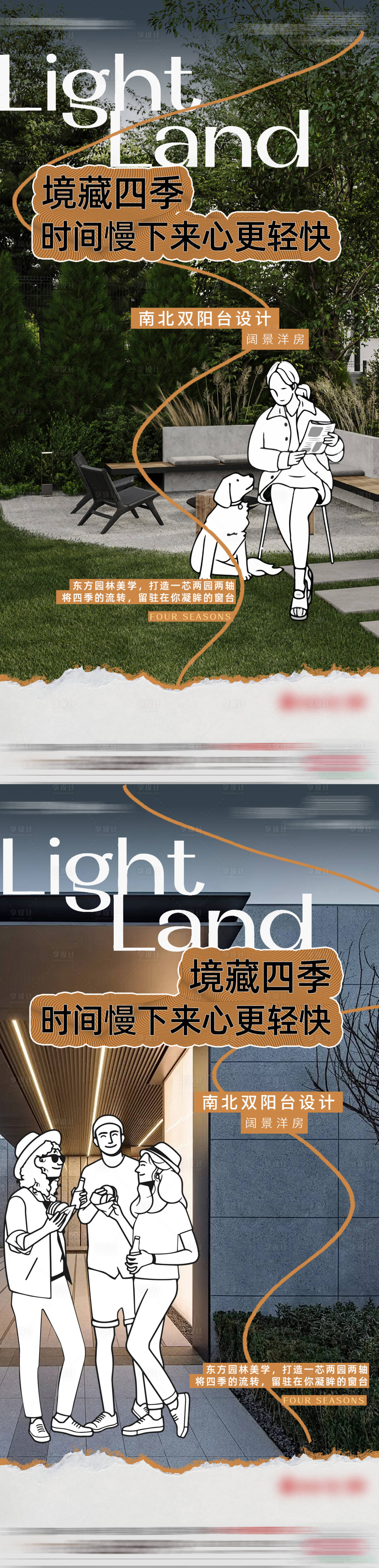 源文件下載【享設計】搜索編號：84460024605597890【地產實景現房系列單圖】