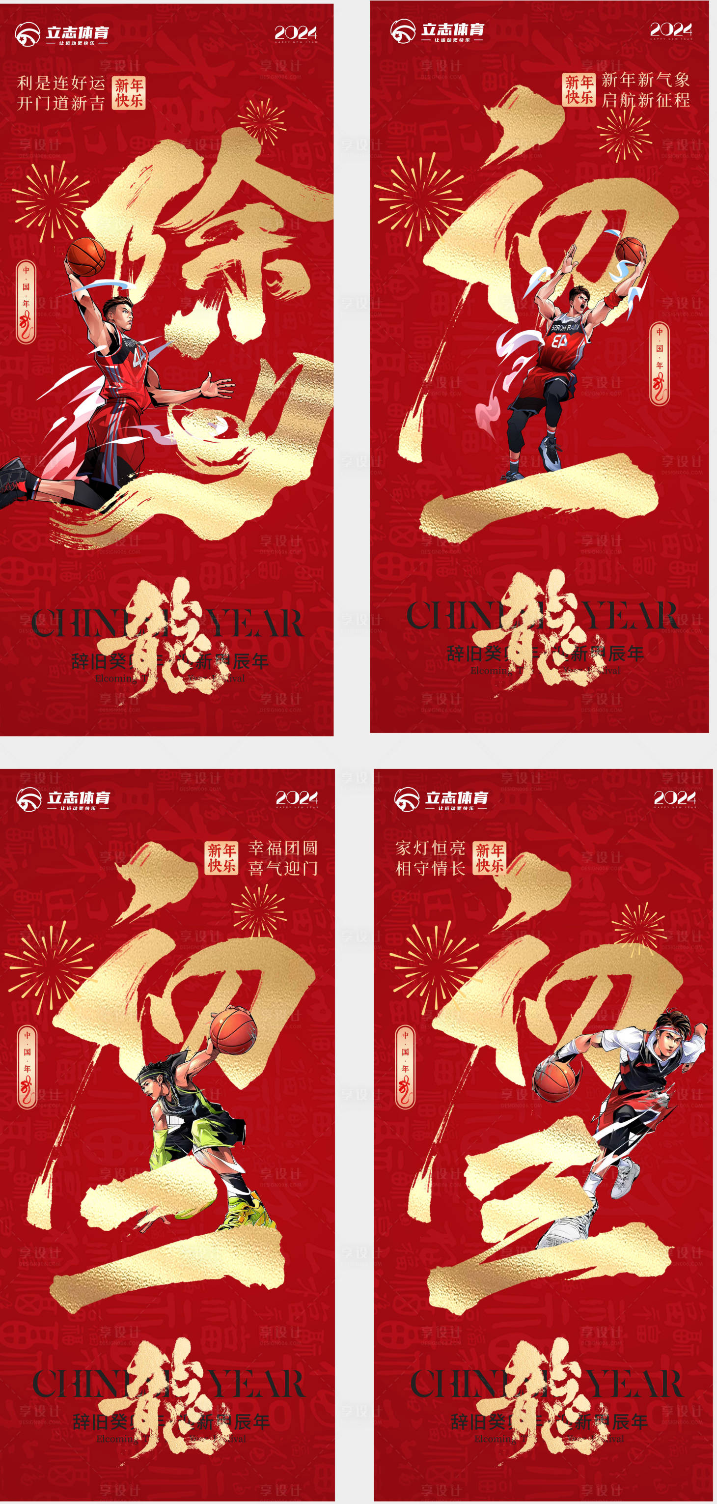 源文件下載【春節(jié)春節(jié)系列海報(bào)】編號(hào)：24250024611424295