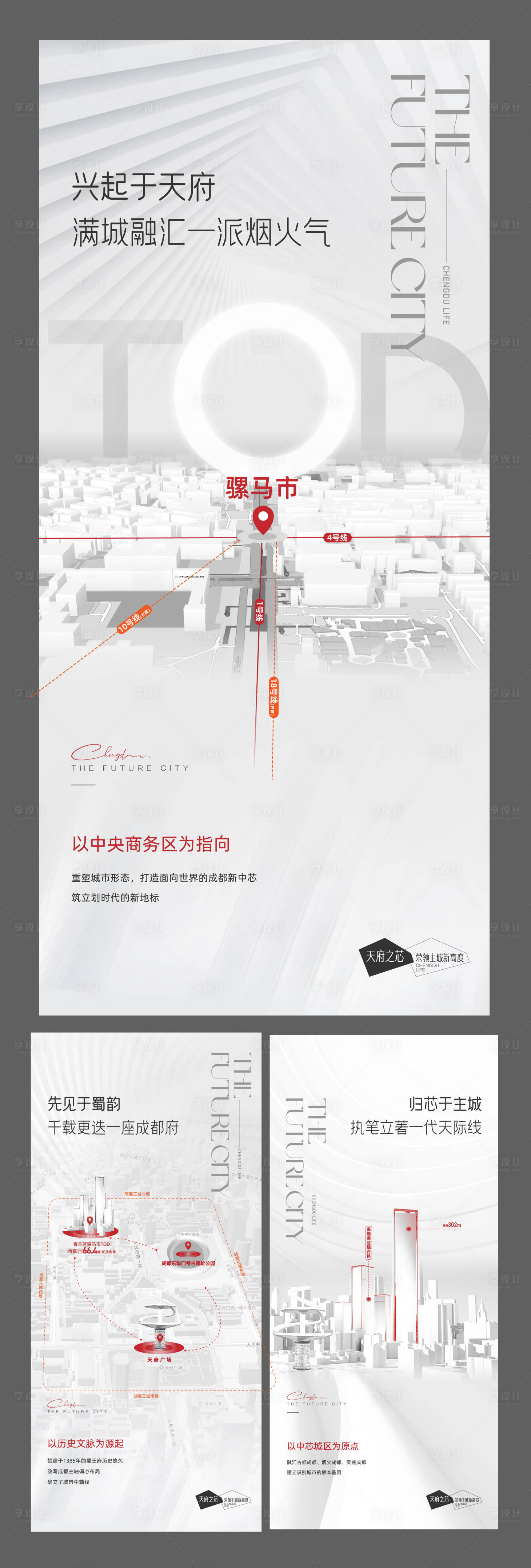源文件下載【享設計】搜索編號：72340024817104351【地產價值點海報】