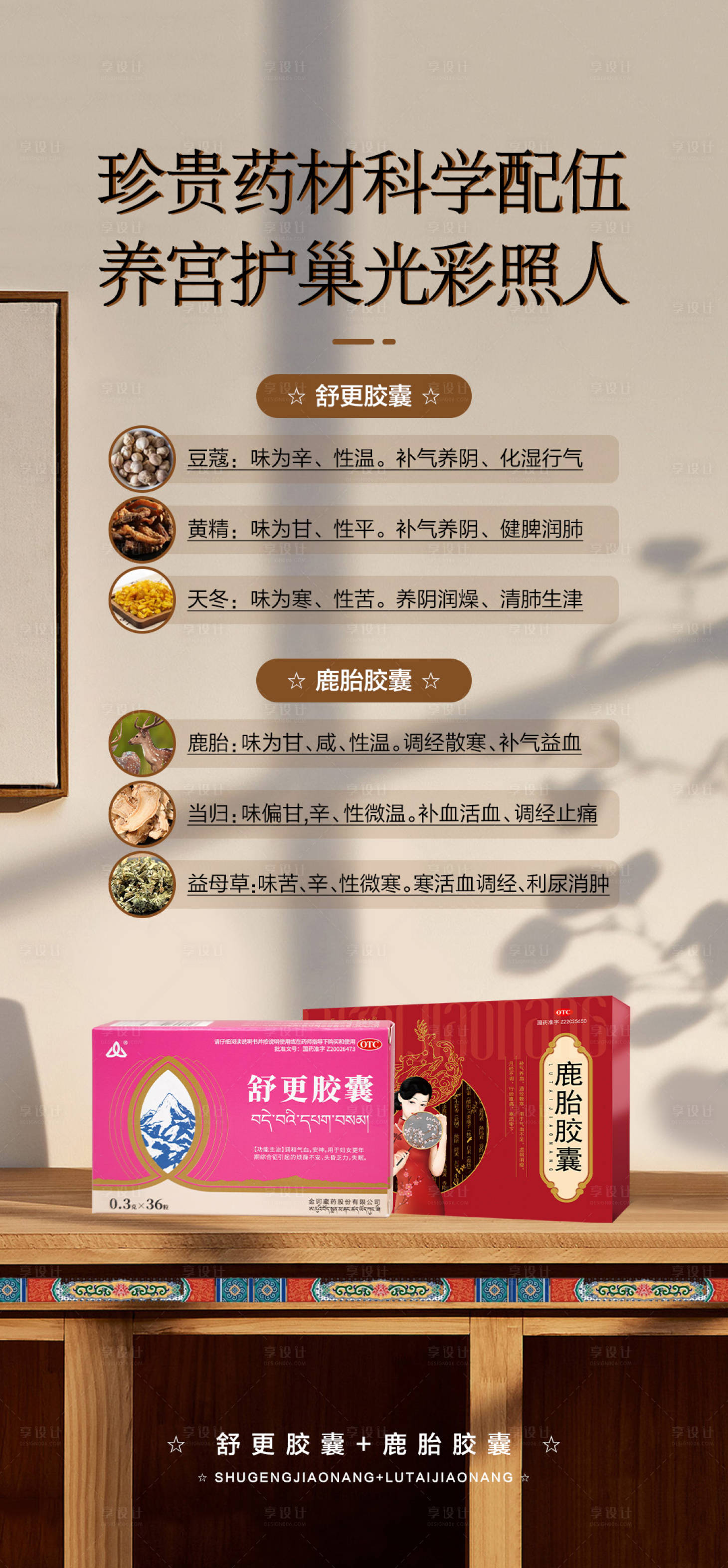 源文件下载【享设计】搜索编号：10640024715404340【产品海报】