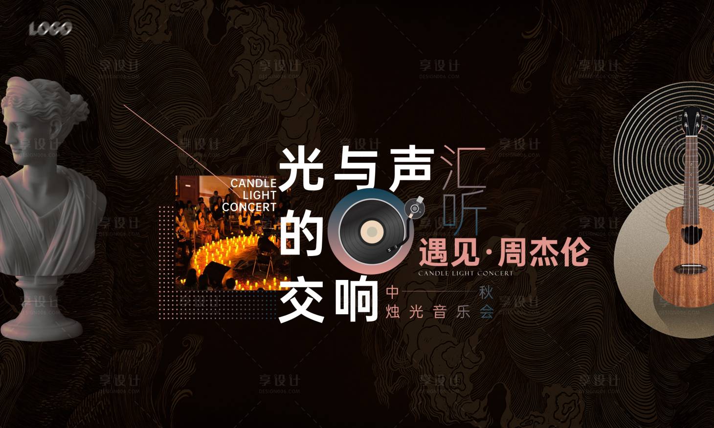 源文件下载【烛光音乐会背景板主画面】编号：54800024429584390