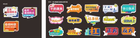 源文件下载【异形手举牌】编号：69520024352801615