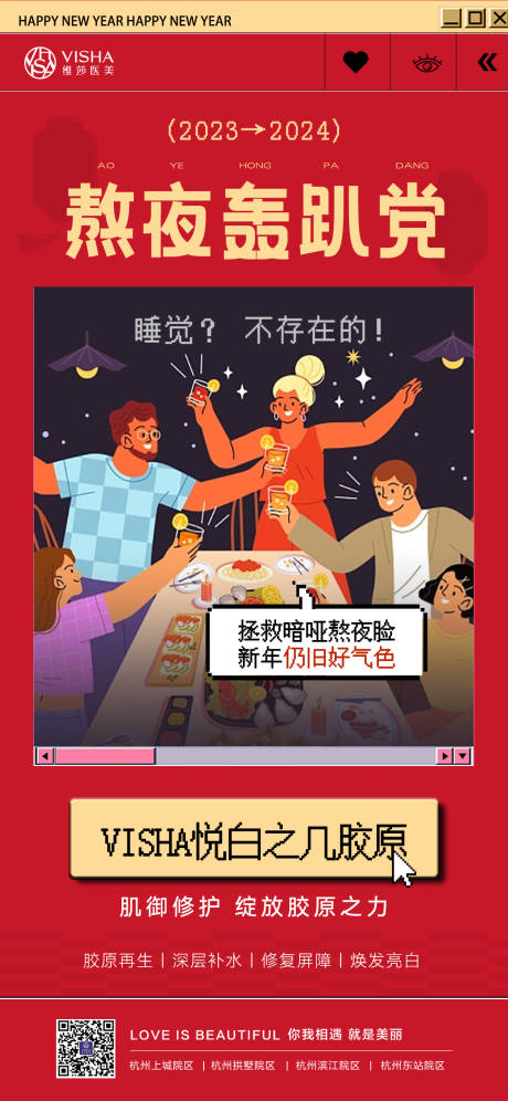 熬夜轰趴馆组图