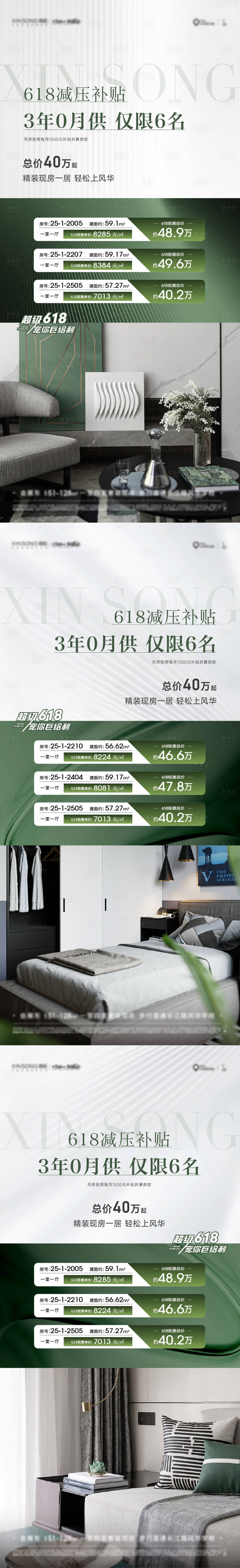 源文件下载【特价房海报】编号：50300024602256877