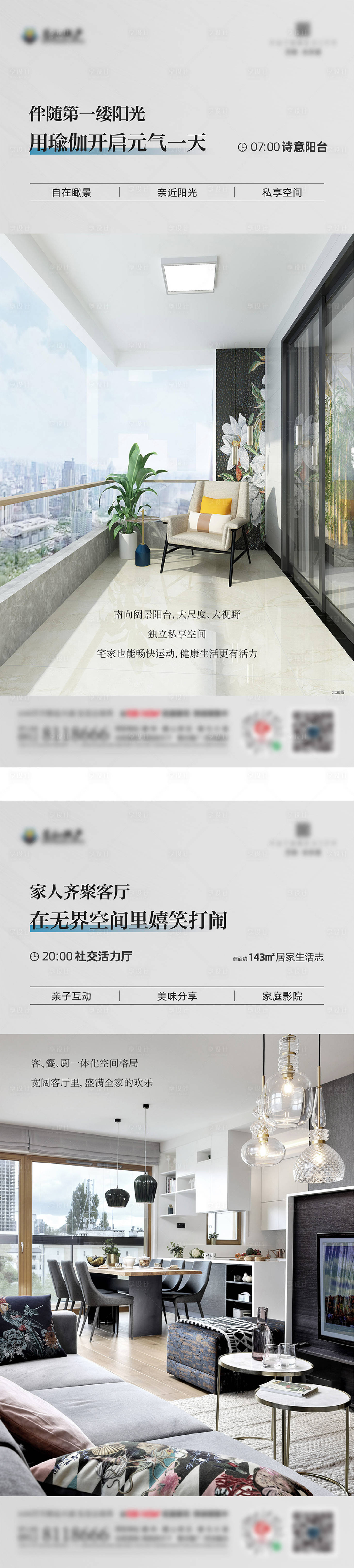 源文件下载【房地产价值点海报】编号：24850024593685774