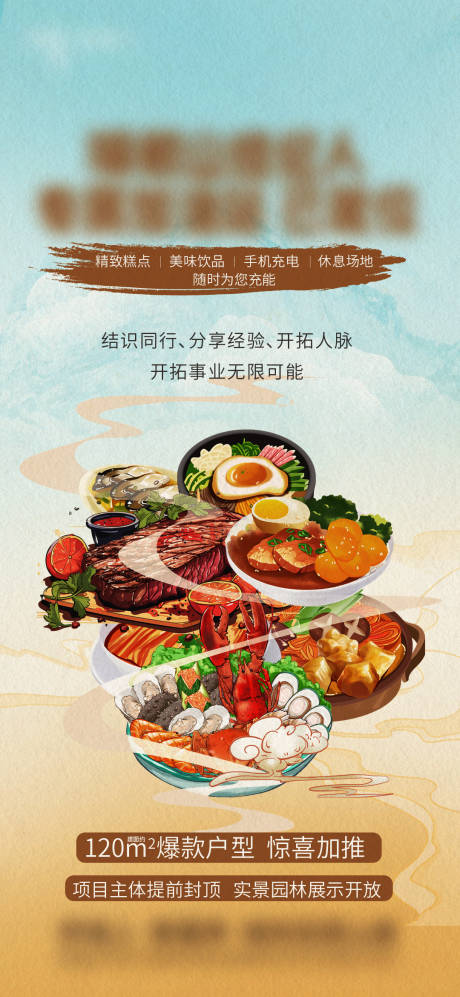 源文件下载【渠道大会 】编号：66810024598196908