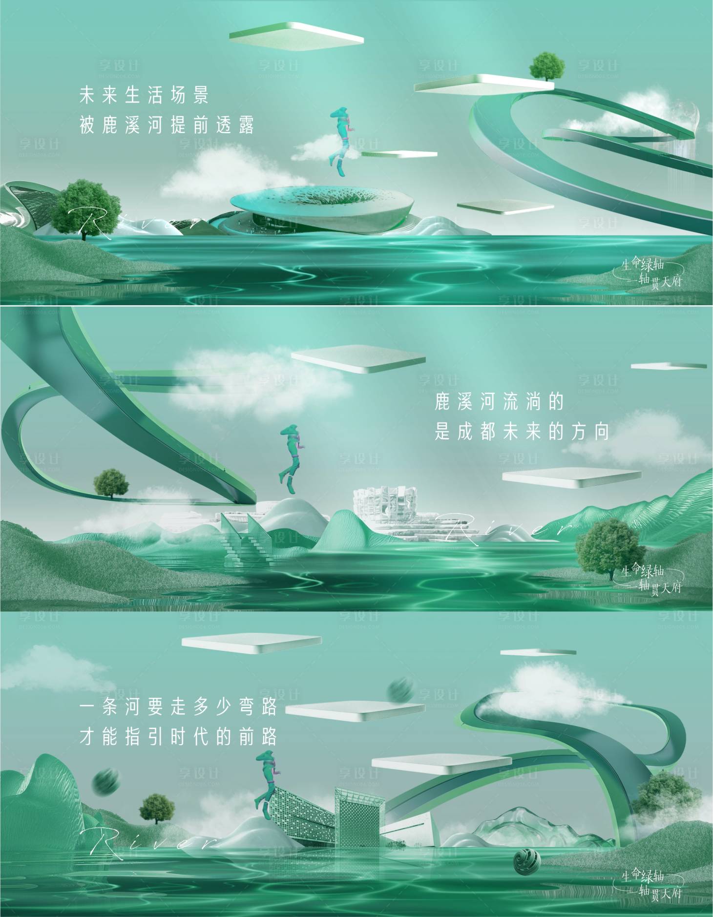 源文件下載【享設計】搜索編號：72690024760027269【地產創意海報】