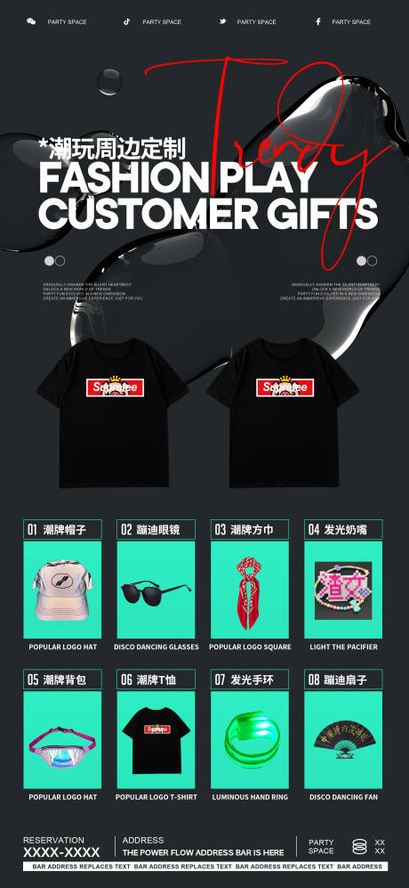 源文件下載【享設(shè)計】搜索編號：12880024549792156【夜店酒吧潮玩定制物品海報】