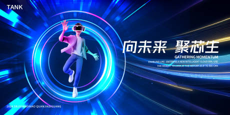 源文件下载【享设计】搜索编号：50790024813605452【科幻游戏发布会背景板】