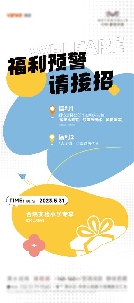 源文件下載【享設計】搜索編號：73140024576901520【福利展架】