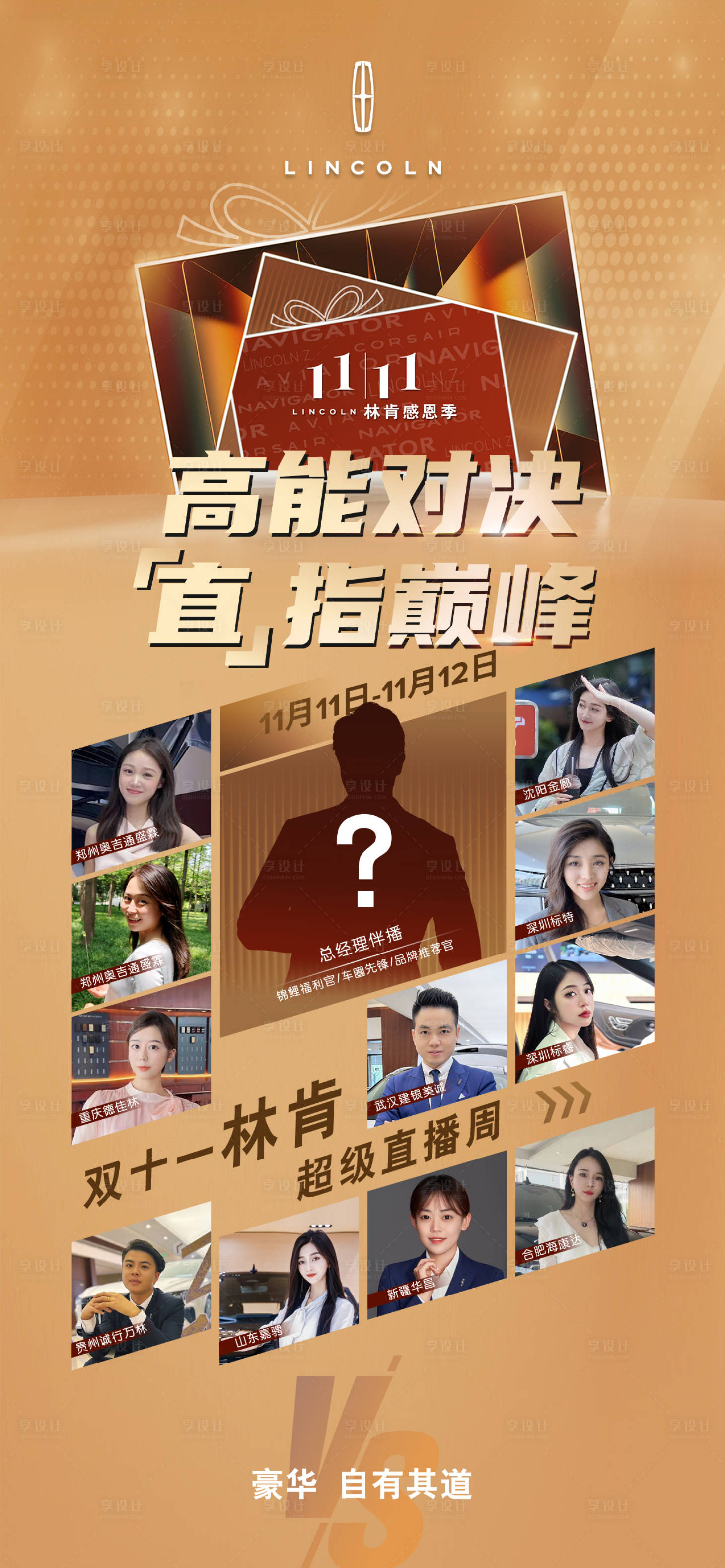 源文件下载【享设计】搜索编号：63990024764128763【竞赛海报】