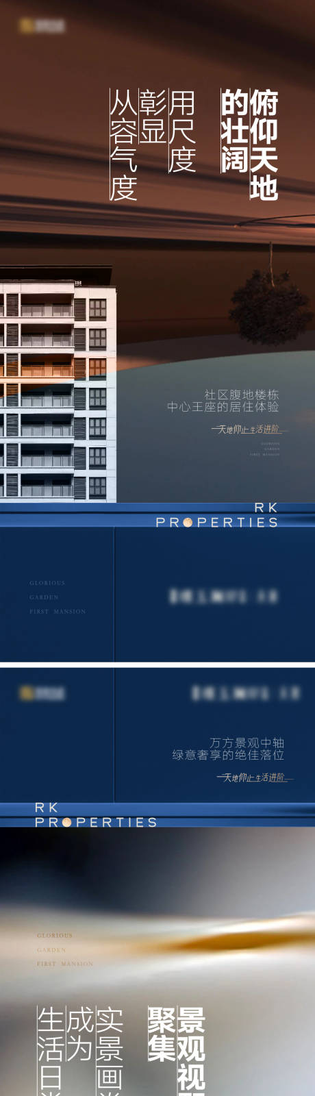 源文件下载【地产提案质感海报】编号：76020024647093578