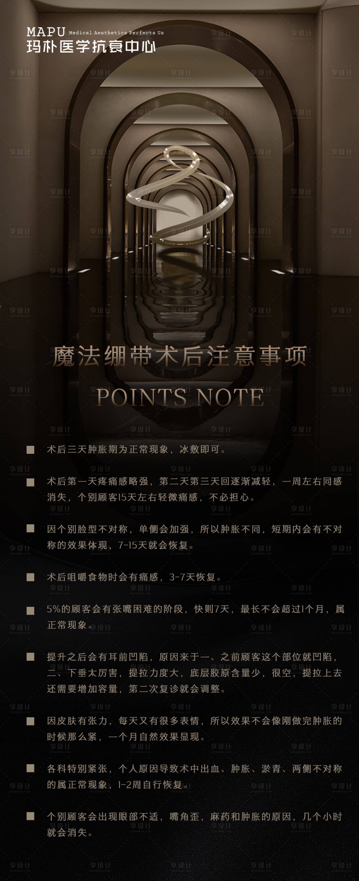 源文件下载【享设计】搜索编号：95400024833071315【医美科普宣传展架】