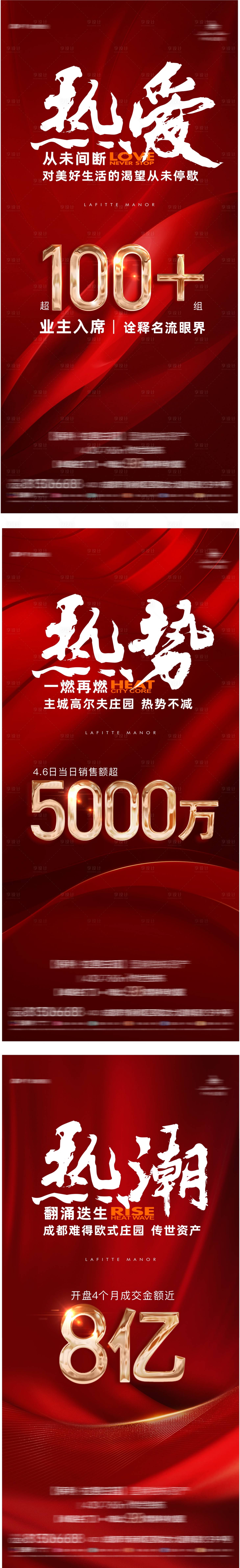 源文件下载【享设计】搜索编号：93400024656835791【热销红金系列】