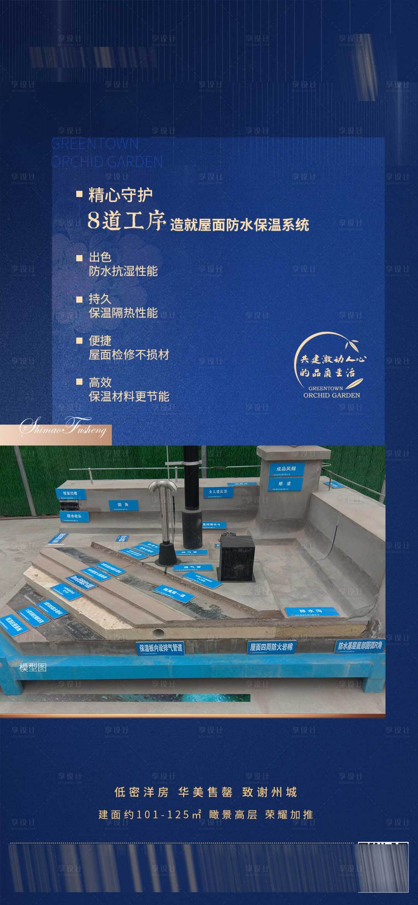 源文件下載【享設計】搜索編號：28410024528561821【工藝工法海報】