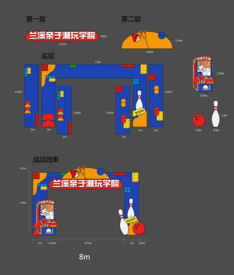 源文件下载【儿童乐园美陈装置】编号：11330024679482334