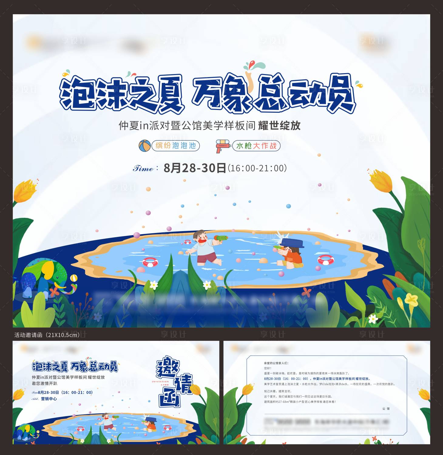 源文件下载【暖场活动】编号：40110024685065618